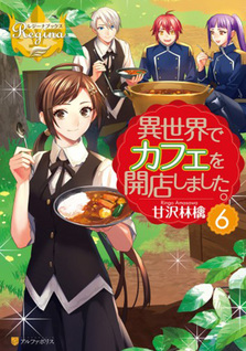 Isekai de Cafe o Kaiten Shimashita