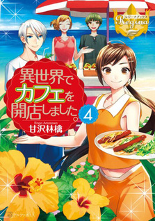 Isekai de Cafe o Kaiten Shimashita