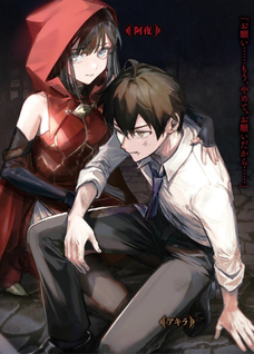 Isekai de Ikinuku Tame no Blood Skill