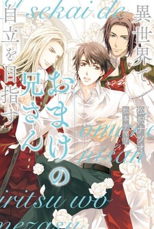 Isekai de Omake no Onisan Jiritsu wo Mezasu
