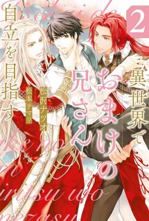 Isekai de Omake no Onisan Jiritsu wo Mezasu