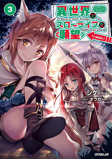 Isekai de Slow Life wo (Ganbou)