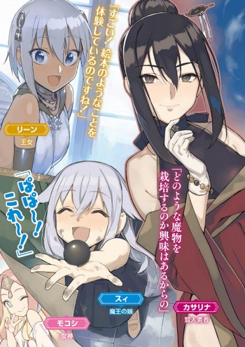 Isekai Desu Ga Mamono Saibai Shiteimasu Novel Animeclick It
