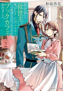 Isekai ni Kyuuseishu to shite Yobaremashita ga, Around 30 ni wa Muri na no de, hissori Book Café Hajimemashita.