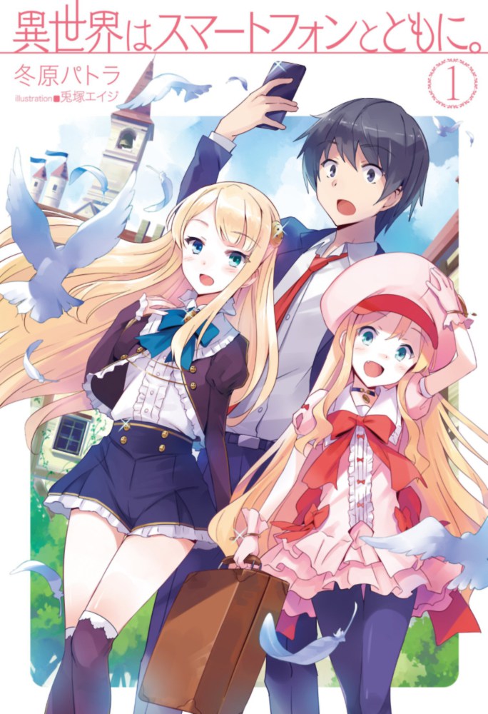 Reincarnated In Another World With My Smartphone Isekai wa Smartphone to Tomo ni (Novel) | AnimeClick.it