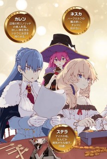 Itsudemo Jitaku ni Kaerareru Ore Wa, Isekai de Gyoushounin wo Hajimemashita