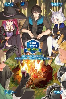 Itsudemo Jitaku ni Kaerareru Ore Wa, Isekai de Gyoushounin wo Hajimemashita