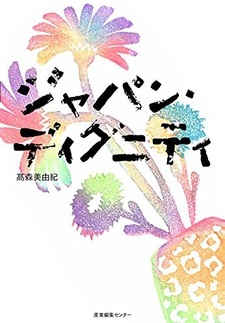 Japan Dignity