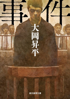Jiken
