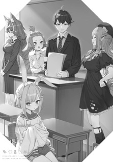 Jingai Kyōshitsu no Ningengirai Kyōshi: Hitoma-sensei, Watashi-tachi ni Ningen o Oshiete Kuremasu ka……?