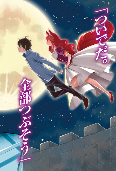 Jitsu wa Ore, Saikyou deshita? (Novel) | AnimeClick.it
