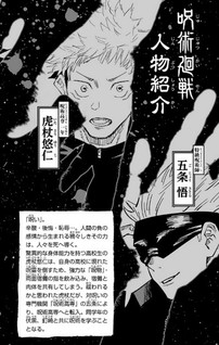 Jujutsu Kaisen: Summer of Ashes, Autumn of Dust