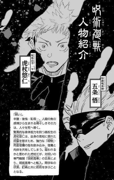 Jujutsu Kaisen: Summer of Ashes, Autumn of Dust (Novel) | AnimeClick.it - Jujutsu Kaisen Summer Of Ashes Autumn Of Dust