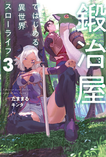 Kajiya de Hajimeru Isekai Slow Life