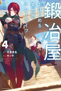 Kajiya de Hajimeru Isekai Slow Life