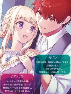 Kankei Kaizen wo Akiramete Kyori wo Oitara, Shiotaiou datta Konyakusha ga Karandekuru You ni Narimashita
