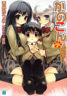 Kanokon