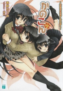 Kanokon