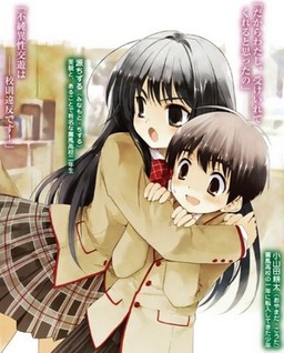 Kanokon