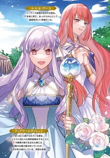 Karappo Seijo to shite Suterareta Hazu ga, Totsugisaki no Koutei Heika ni Dekiai Sareteimasu