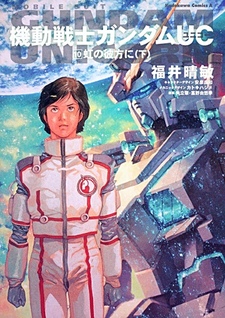 Kidou Senshi Gundam Unicorn