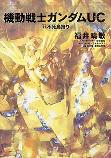 Kidou Senshi Gundam Unicorn