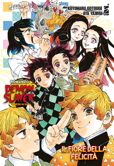 Demon Slayer - Kimetsu no Yaiba - Il fiore della felicità