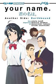 Your Name Another Side: Earthbound