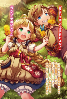 "Kinnohoshitei" Hanjōki ~Isekai no Yado-ya ni Tensei Shimashita~