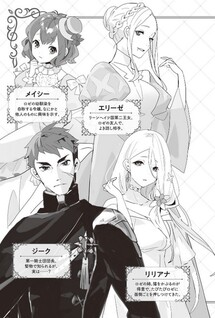 Kodomo Atsukai Shinaide Kudasai! ~Youjoka Shichatta Kanpeki Shukujo wa, Kishi Danchou ni Amayakasareru~