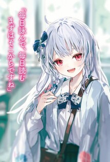 Koisuru Shoujo ni Sasayaku Ai wa, Misohitomoji Dake Arebaii