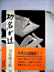 Kōmyō ga Tsuji