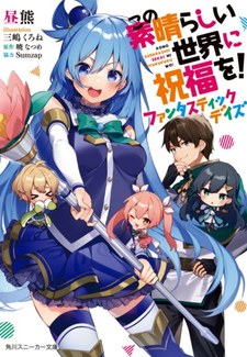 KonoSuba! Fantastic Days