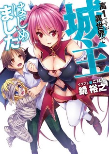 Kou 1 Desu ga Isekai de Joushu Hajimemashita