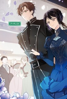 Koushaku Reijou Arialein no Tsuihou