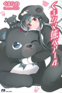 Kuma Kuma Kuma Bear