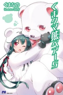 Kuma Kuma Kuma Bear