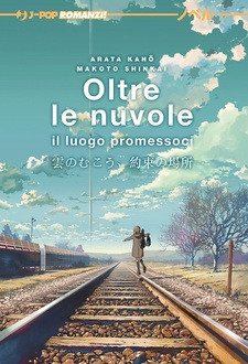 Oltre le Nuvole