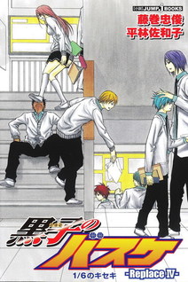 Kuroko no Basket - Replace