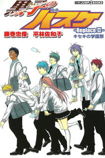 Kuroko no Basket - Replace