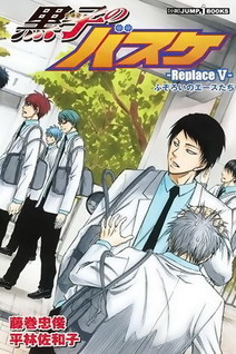 Kuroko no Basket - Replace