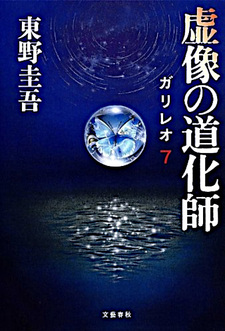 Kyozou no Dōkeshi