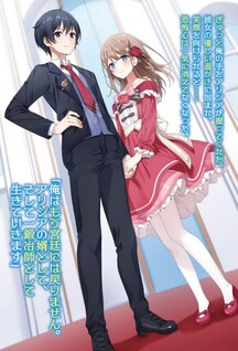 Kyuutei Tanyashi no Shiawase na Nichijou - Black na Shokuba wo Tsuihousareta ga, Ringoku de Koushaku Reijou ni Dekiaisare Nagara White na Seikatsu Okurimasu