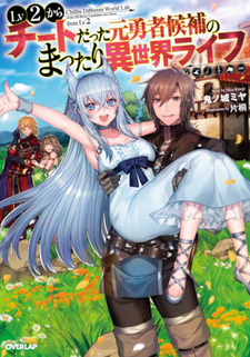 Lv2 kara Cheat datta Moto Yuusha Kouho no Mattari Isekai Life