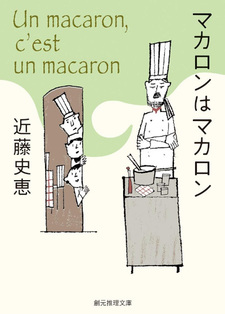 Macaron wa Macaron