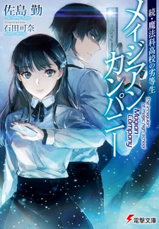 Zoku Mahouka Koukou no Rettousei - Magian Company