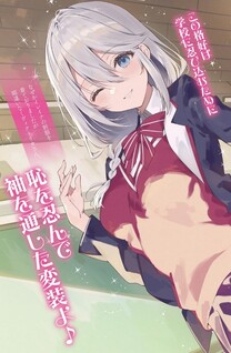 Majo no Tabitabi - Gakuen Monogatari