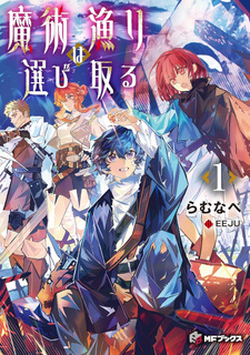 Majutsu Isari wa Erabi Toru