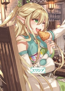 Mamonogurai no Boukensha