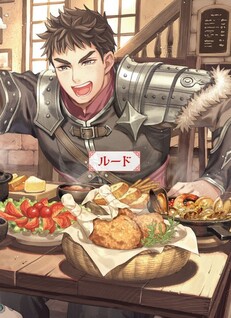 Mamonogurai no Boukensha